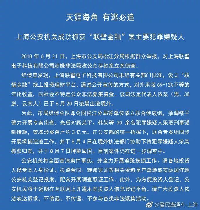 联璧金融最新动态，创新引领行业，发展再攀高峰