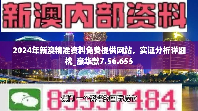 新澳24年正版资料,深度分析解释定义_Ultra67.831