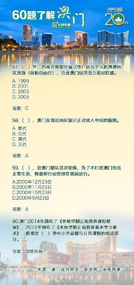 新澳新澳门正版资料,确保成语解释落实的问题_pack67.114