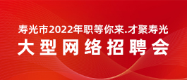 济南最新招工动态，职业发展的机遇与挑战解析