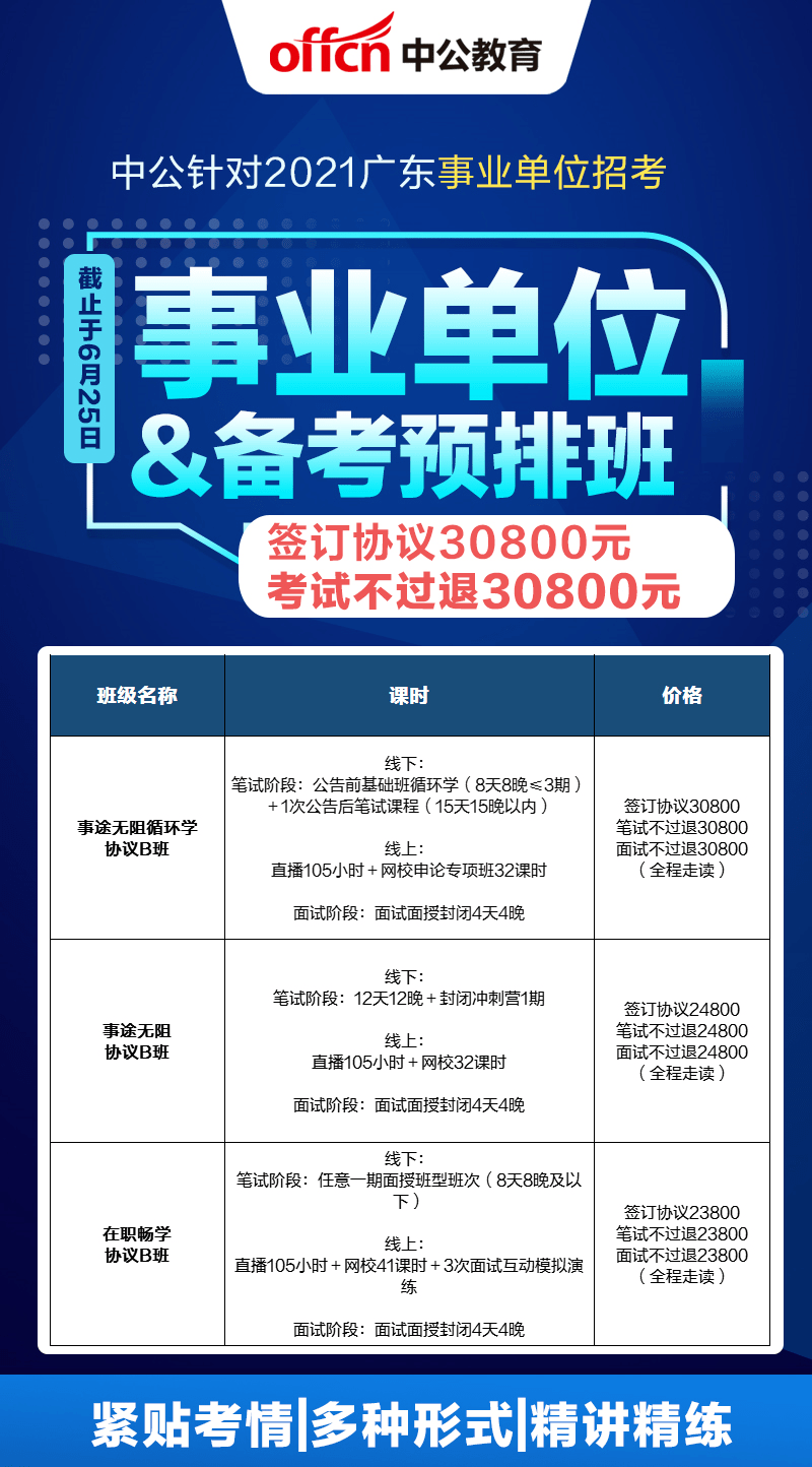 连南最新招聘动态与职业机会深度解析