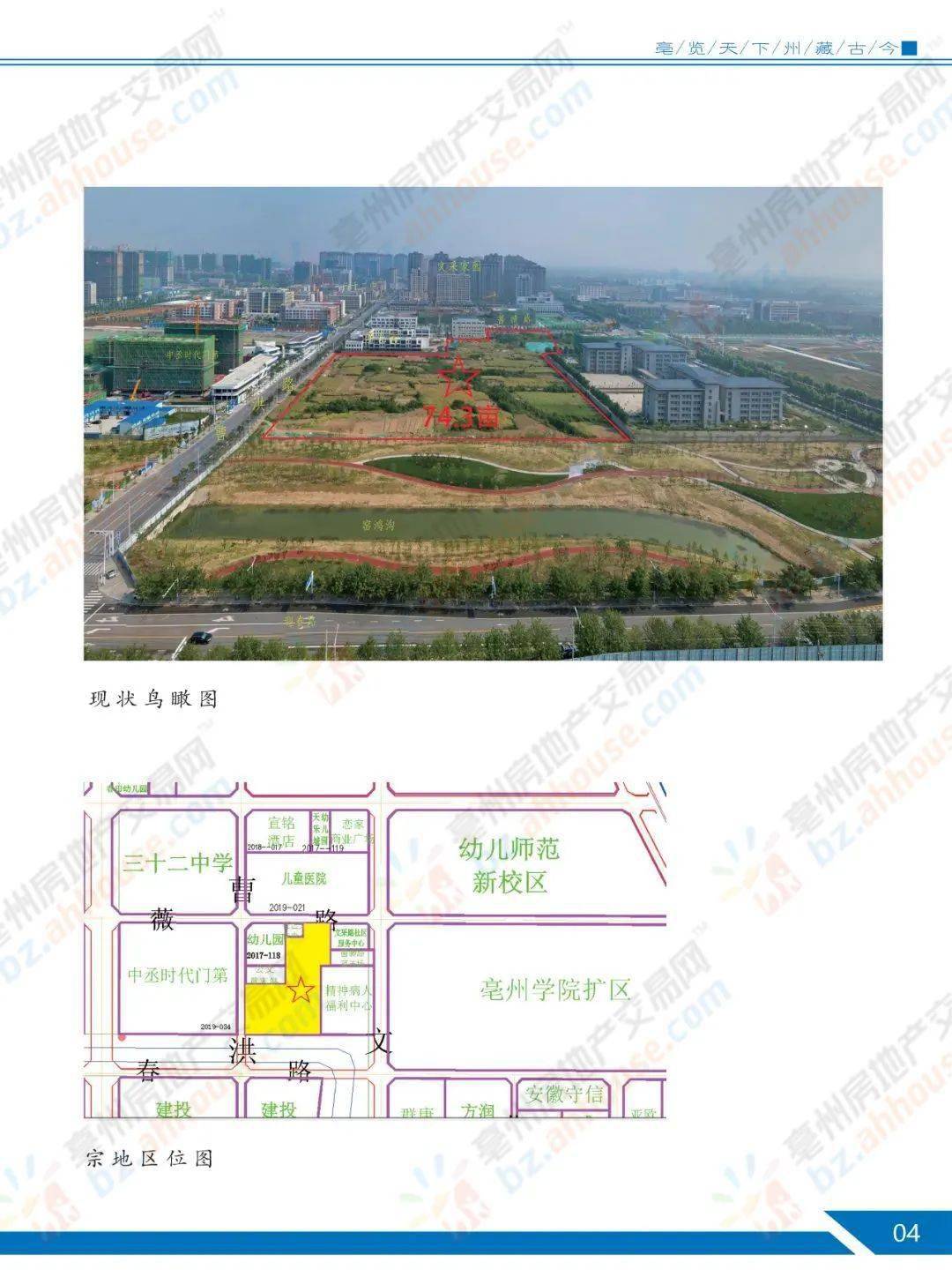 亳州土地拍卖最新动态及市场趋势展望与未来发展分析